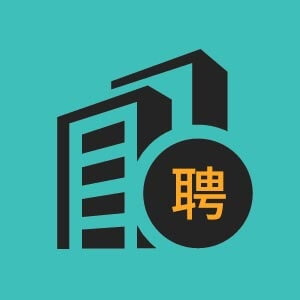 金康职能部门战略运营类岗位